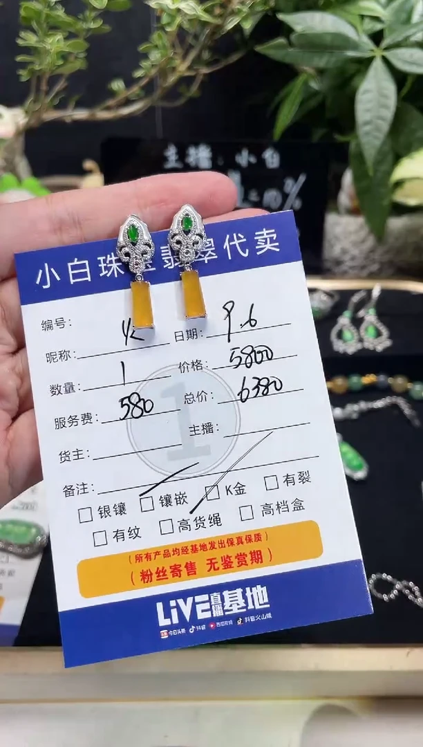 吊坠(不含链)18K金镶嵌翡翠火*耳饰