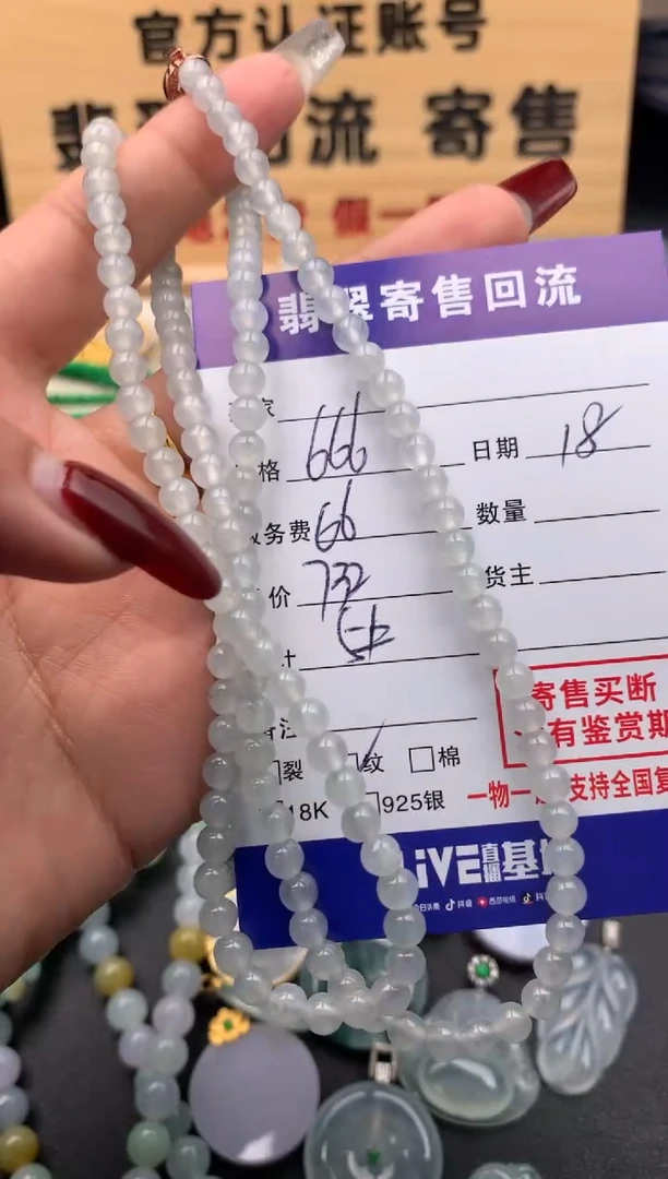 【闪购商品】翡翠手串未镶嵌10123900