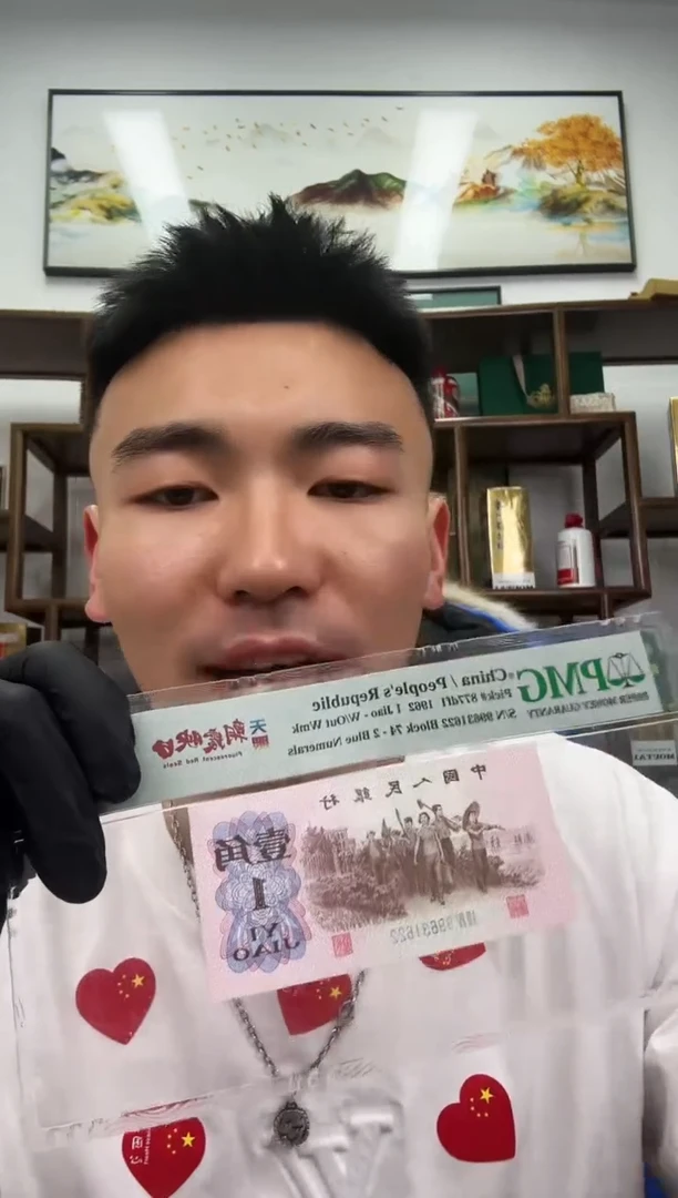【闪购商品】PMG评级-三眼朝霞映日68无4