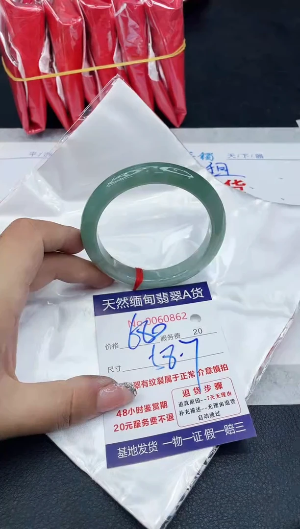 【闪购商品】翡翠手镯未镶嵌88888888