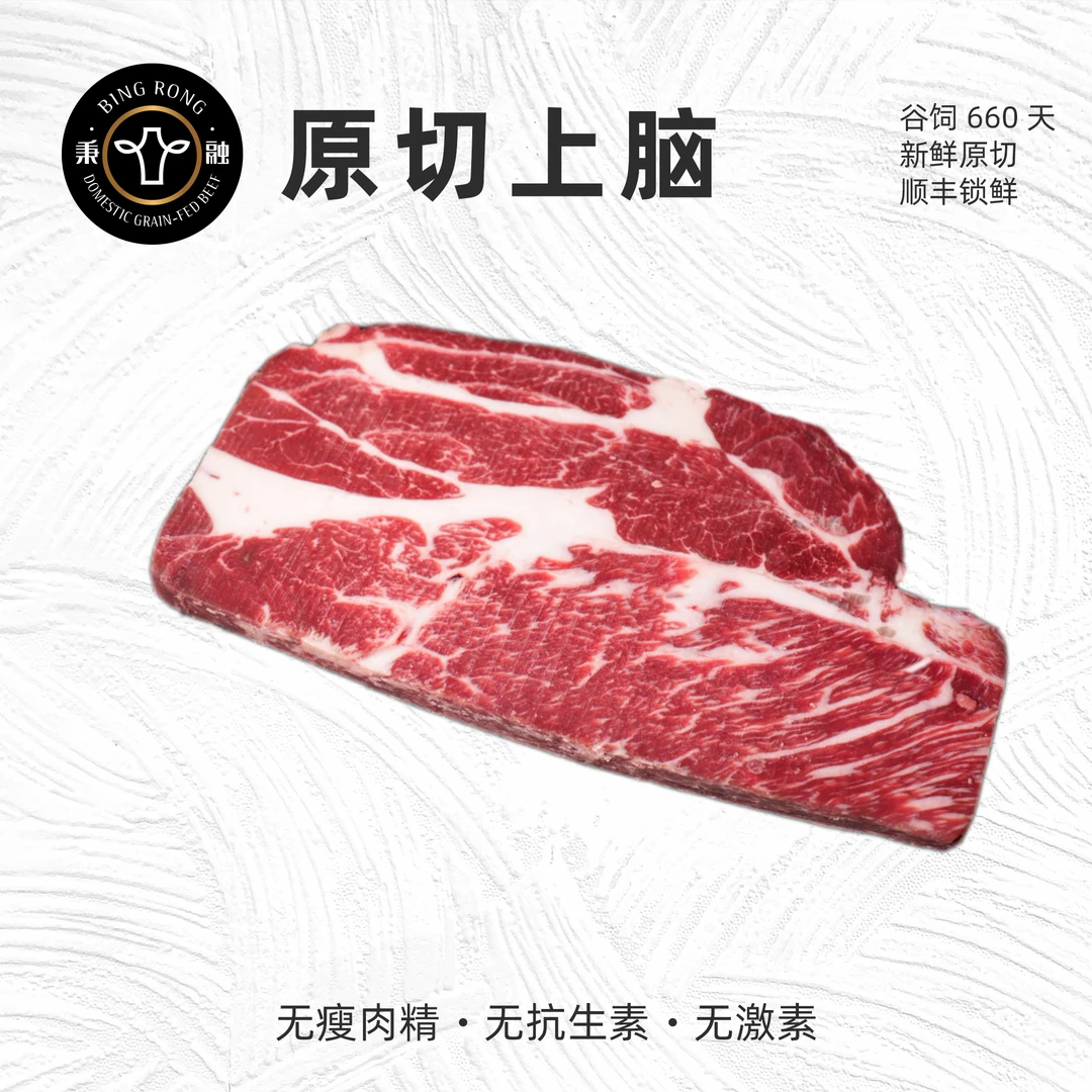 原切牛排国产谷饲和牛【上脑】源头直供【口感丰富】新鲜1000g新鲜