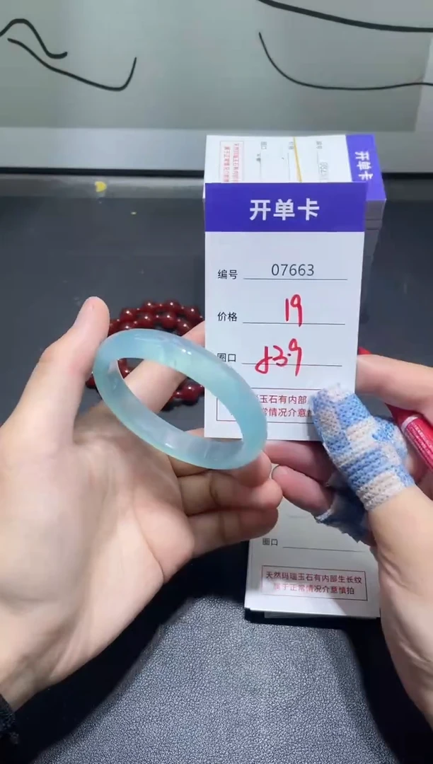 手镯玛瑙/玉髓未镶嵌7663