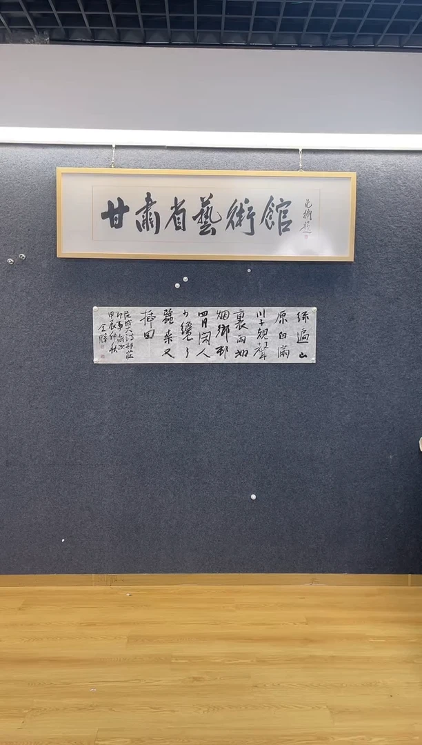 书法1451谢全S绿遍山原白满川四尺对开