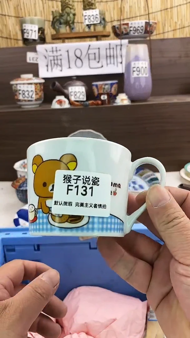 瓷片上**水新号开播 全场放漏 家人们蹲住了