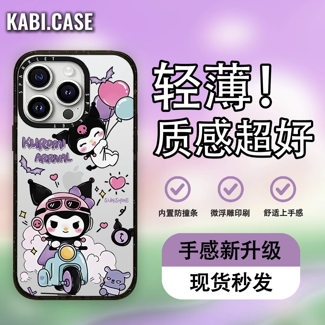 骑车库洛米2.0晶透亚克力iPhone16/15/14/13promax适用苹果手机壳