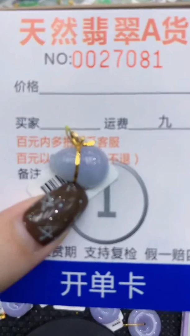 【闪购商品】翡翠颈饰18K金镶嵌11111111111