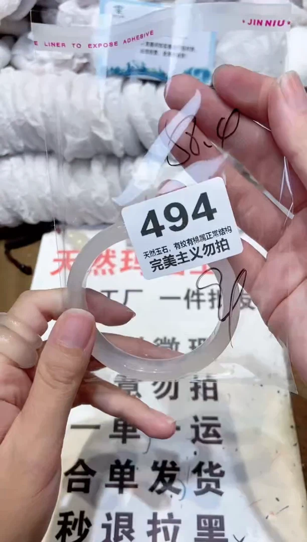 手镯玛瑙/玉髓未镶嵌58