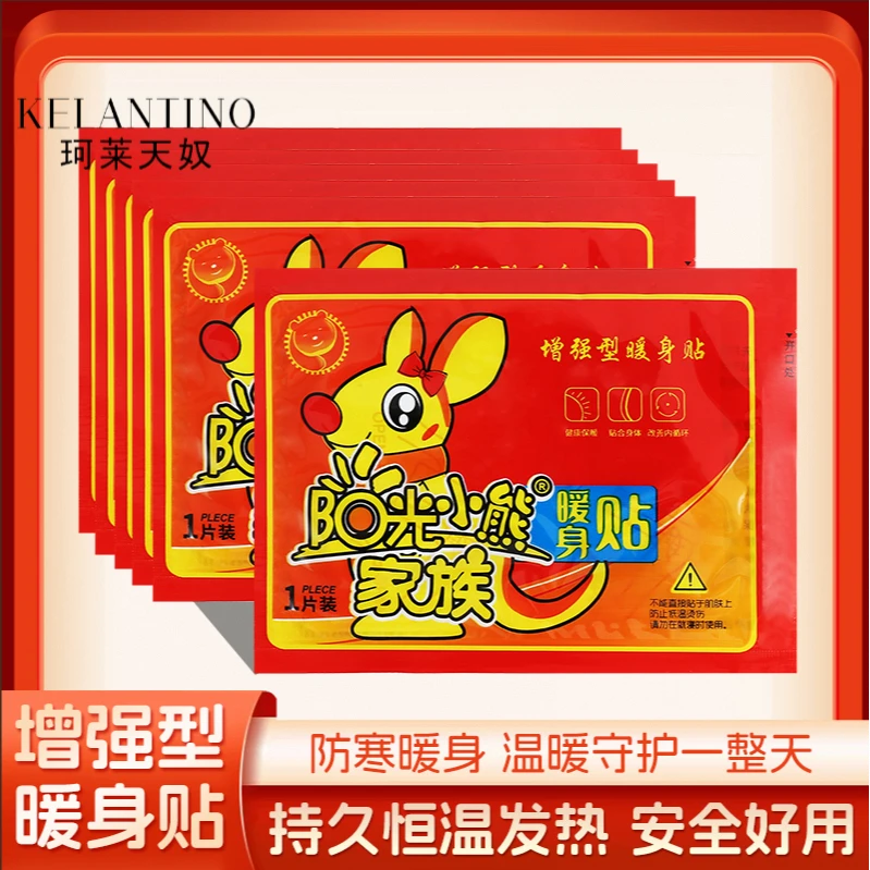 KELANTINO暖宝宝贴到手10张