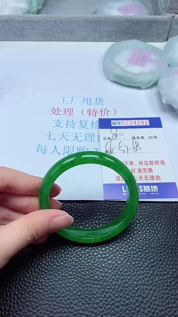 拍下以实物为准234282