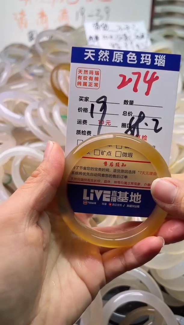 手镯玛瑙/玉髓未镶嵌274