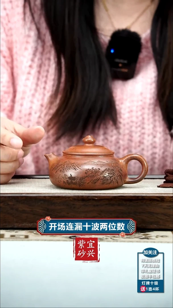 【闪购商品】紫砂茶壶李传荣天星泥山水寒江150cc