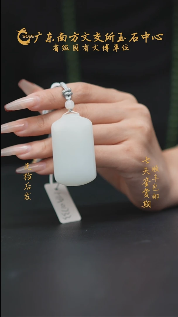 颈饰未镶嵌和田玉HA01733白玉无事牌