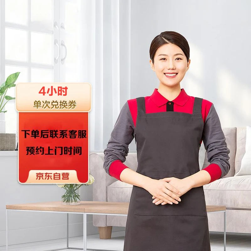 全国通用 4H 2阿姨2H下单联系客服 知识服务会员专享书课本