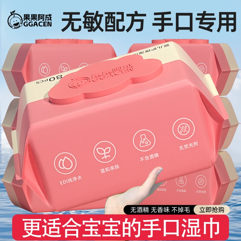 婴儿手口专用湿巾大包80抽家用湿纸巾婴幼儿新生儿宝宝加大加厚装