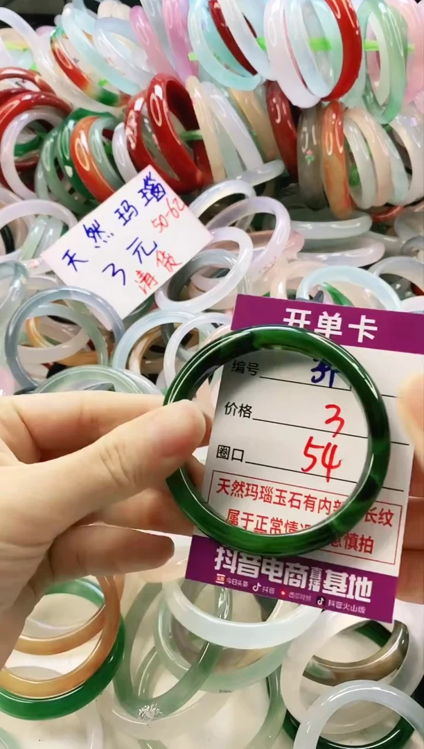 未镶嵌颈饰玛瑙/玉髓39