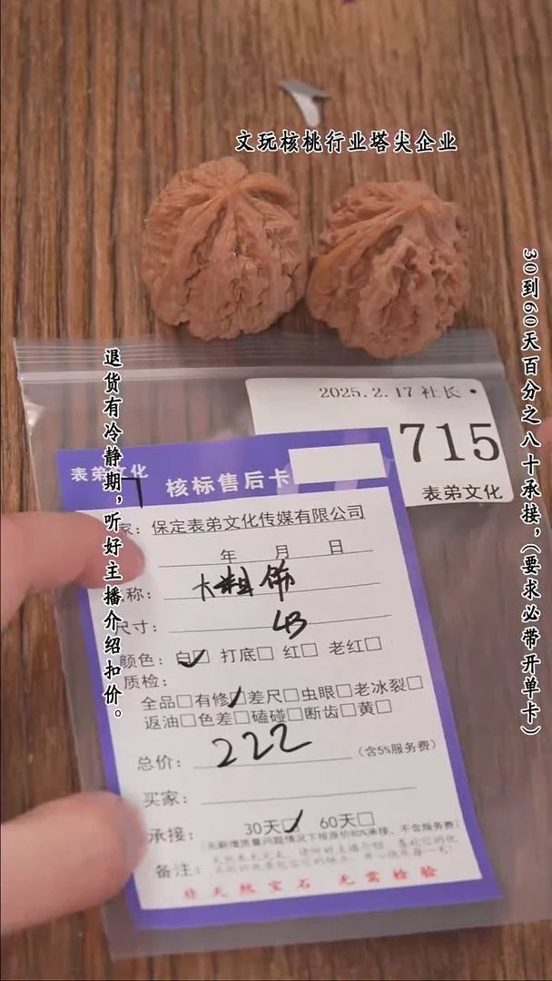 【闪购商品】文玩核桃把件715大粗筋