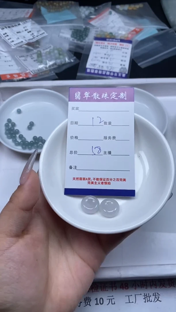 【闪购商品】翡翠颈饰未镶嵌贞城散珠批发DIY