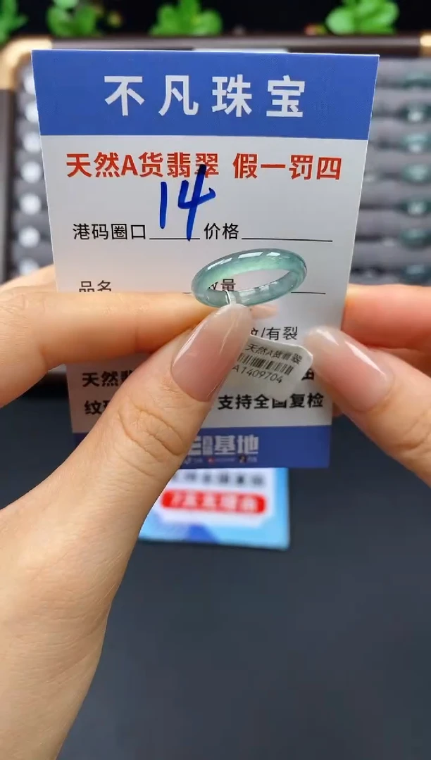 未镶嵌戒指翡翠天然A货翡翠09704
