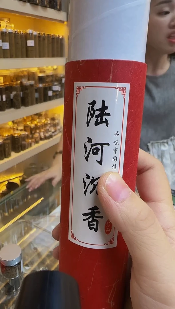 线香陆河香多样性发一份