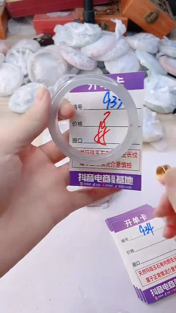 手镯玛瑙/玉髓未镶嵌933