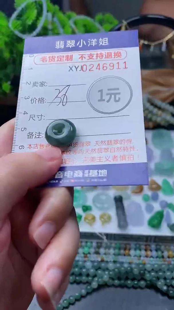 定制翡翠未镶嵌毛货商品/不退换//6911