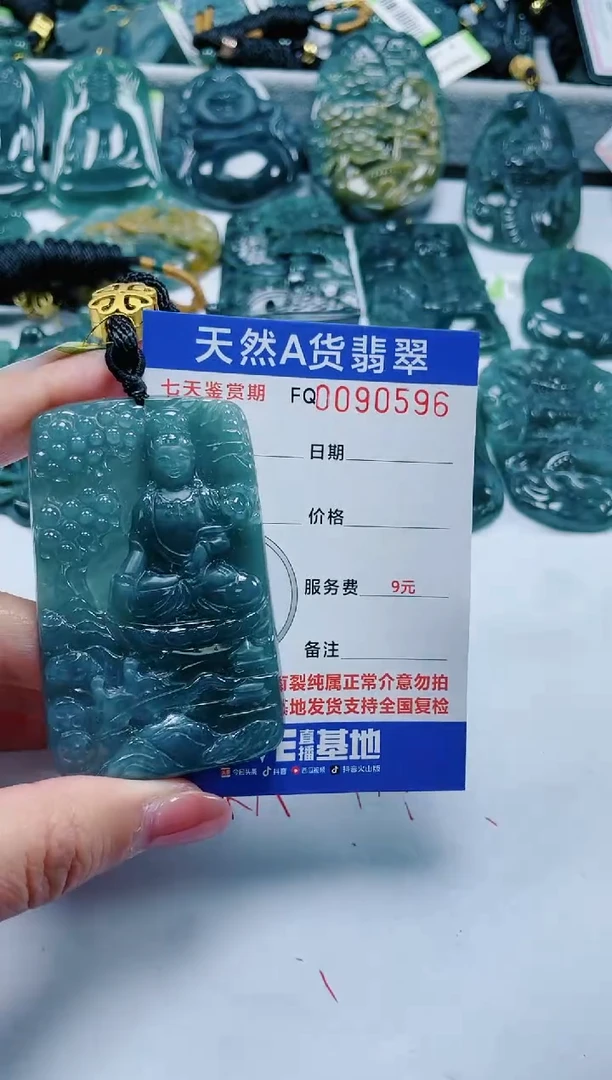 【闪购商品】翡翠颈饰未镶嵌