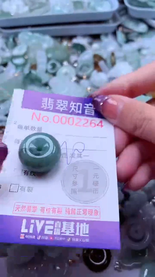 翡翠未镶嵌吊坠(不含链)2264