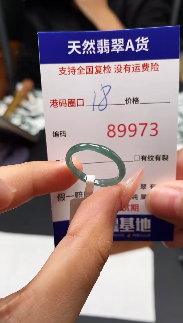 未镶嵌戒指翡翠天然A货翡翠9973