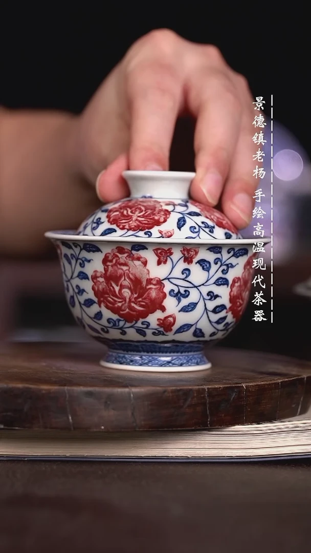 微瑕福利 现代瓷150 瑕