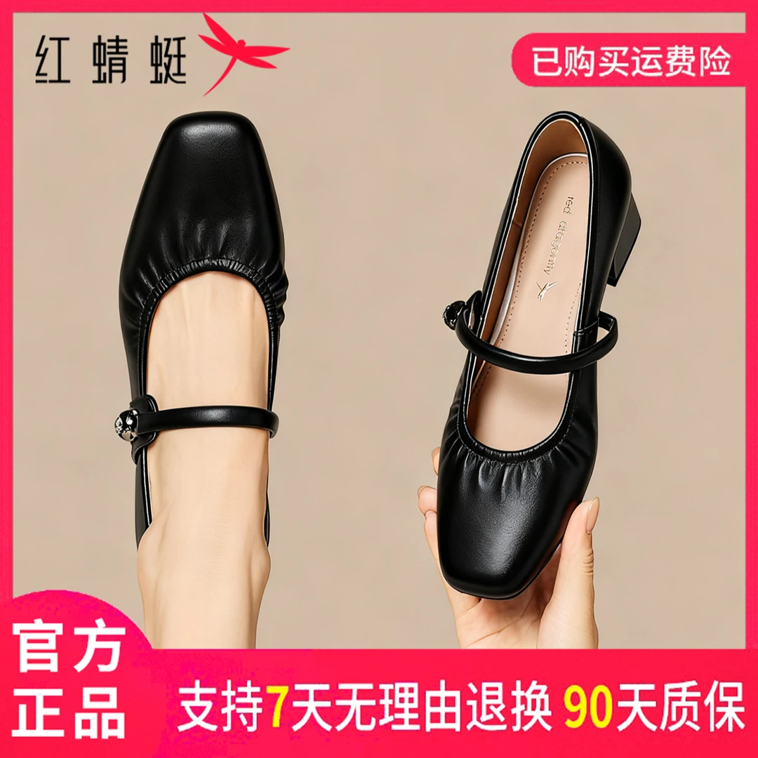 红蜻蜓2025春夏限定爆款通勤女性单鞋精选百搭款优雅春夏品质女鞋