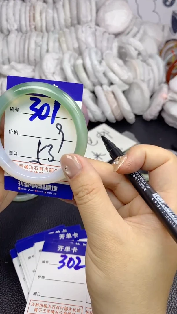 手镯玛瑙/玉髓未镶嵌301