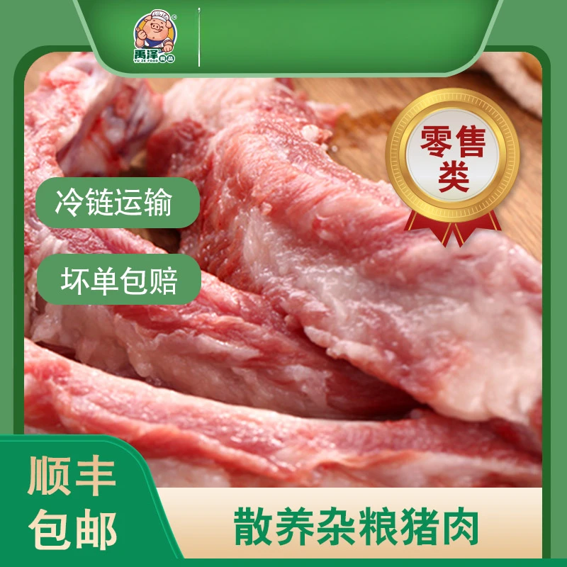 禹泽带边猪排骨5斤