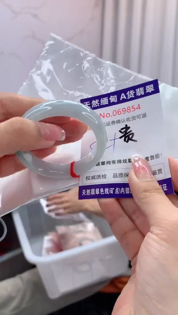 翡翠手镯（贵妃镯）未镶嵌有纹，完美者勿拍