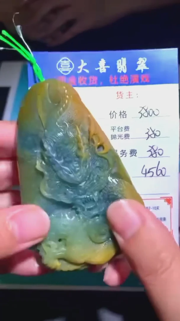 未镶嵌定制翡翠毛货-不退不换-