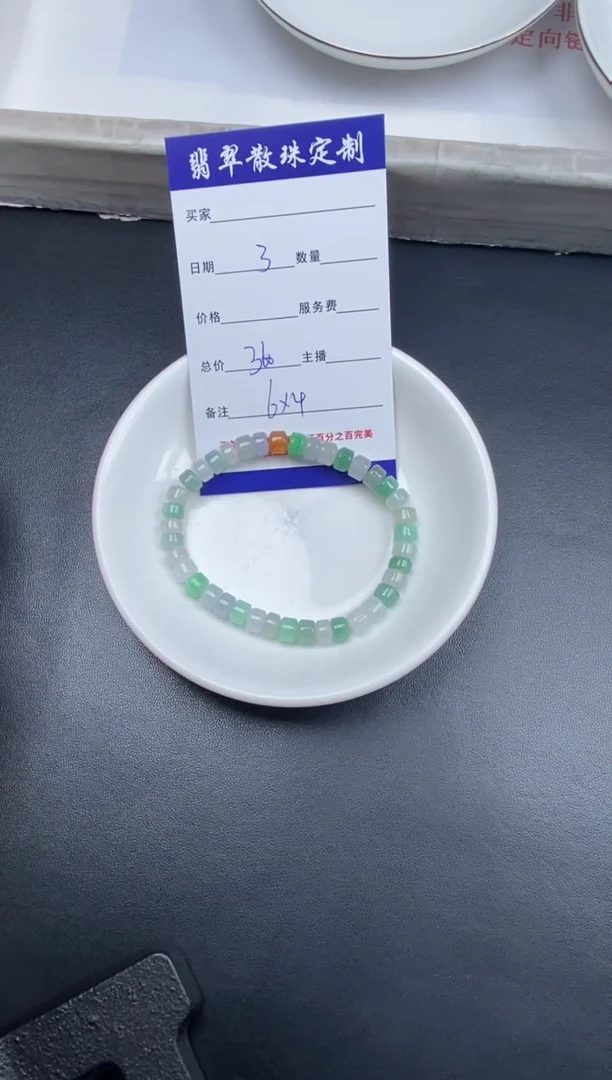 颈饰未镶嵌翡翠散珠批发多样性发货