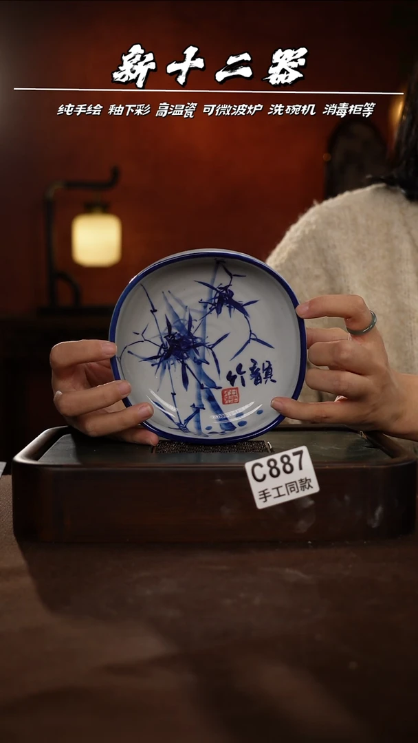 C887新十二器瓷器