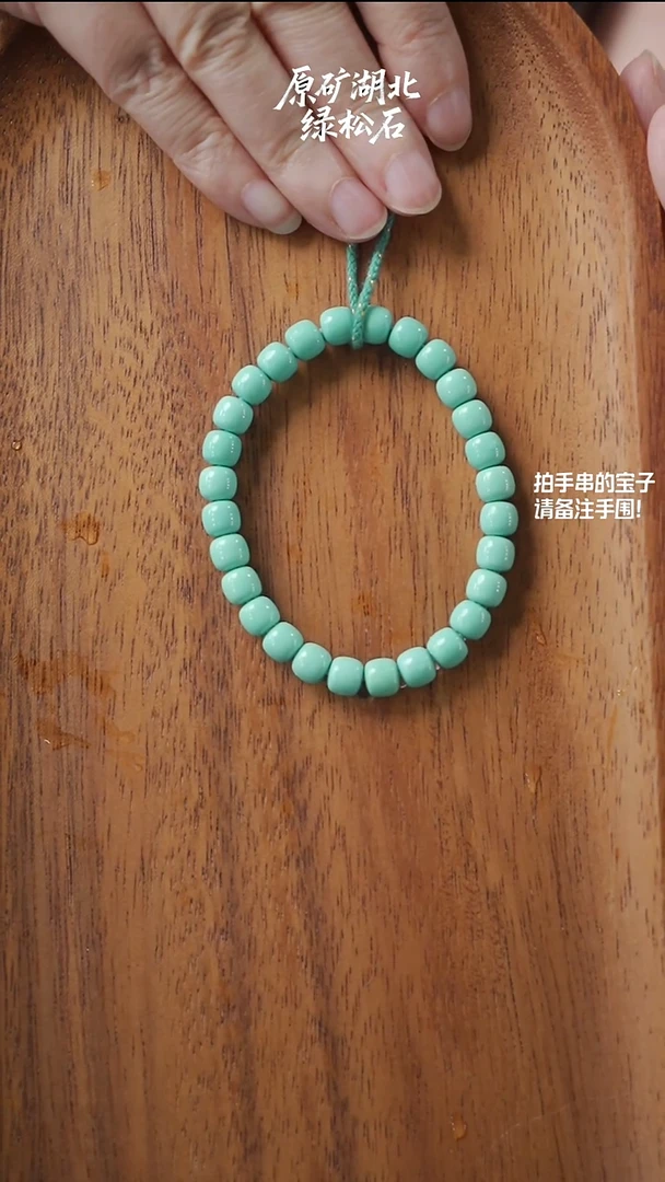 未镶嵌绿松石手串湖北原矿绿松石(不含绳)YXH-012