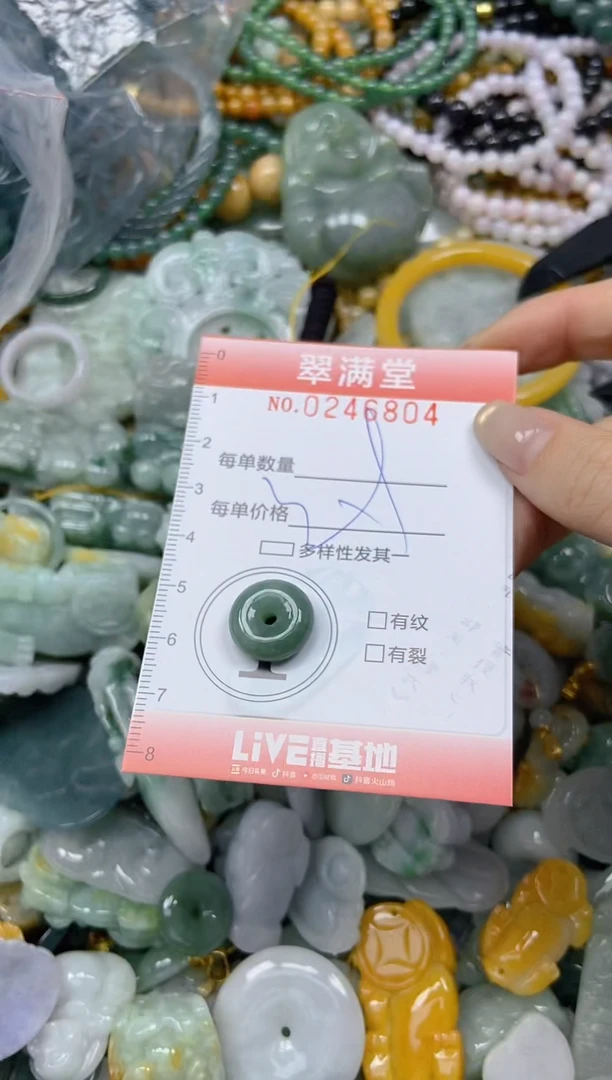 未镶嵌挂件翡翠闪购0246804