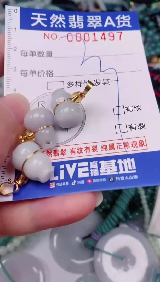 颈饰未镶嵌翡翠00001497