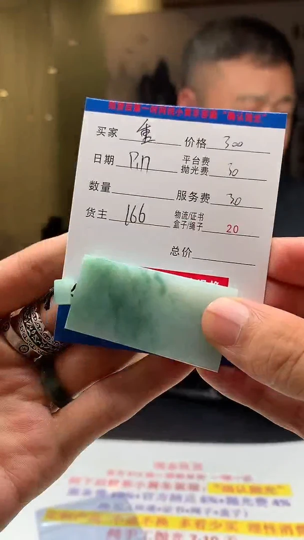 未镶嵌定制翡翠重**面HY109163