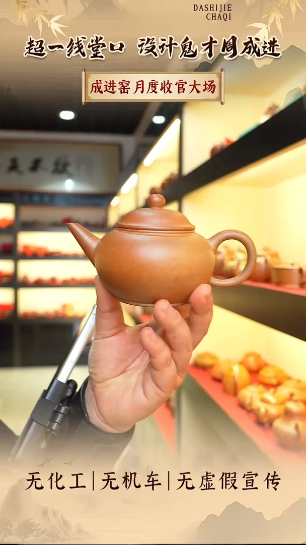 茶壶紫砂成进窑 紫泥柴烧 水平