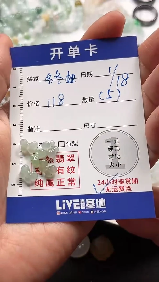 【闪购商品】定制翡翠未镶嵌030000000000