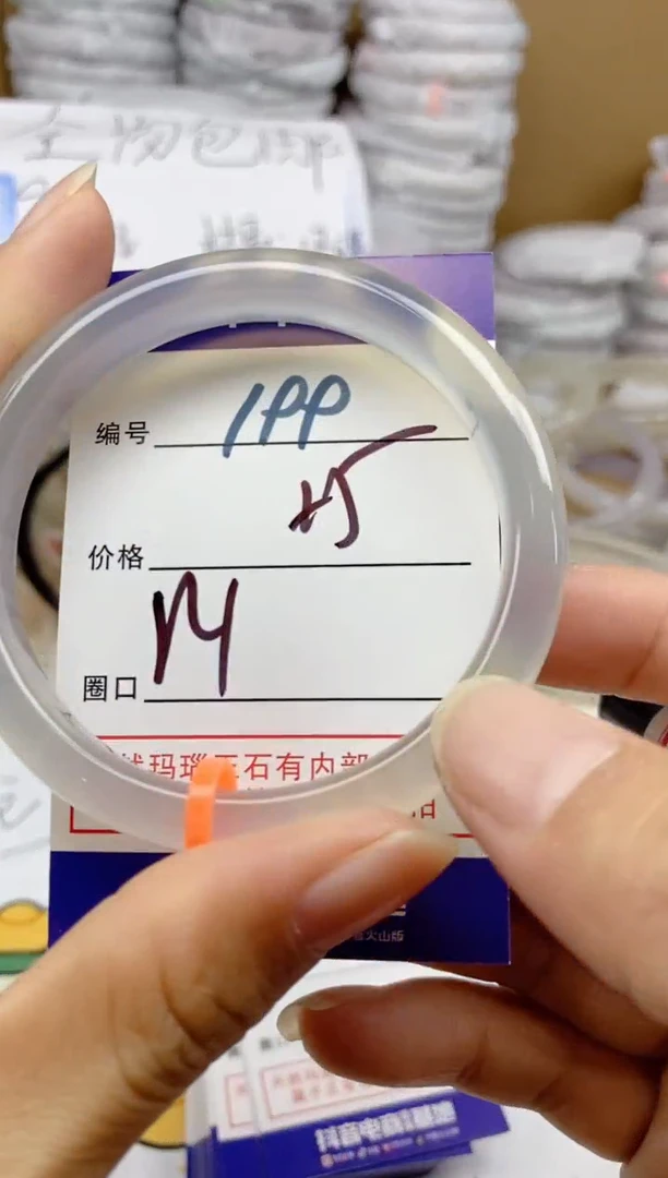 手镯玛瑙/玉髓未镶嵌199