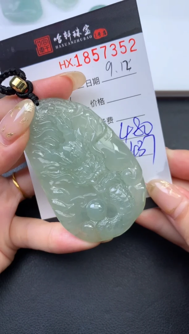 未镶嵌挂件翡翠哈轩 挂件1