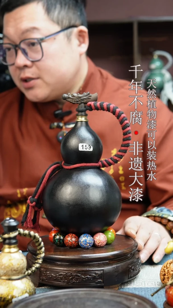 159非遗大漆酒葫芦一物一价（送底座漏斗等饰品）1.3