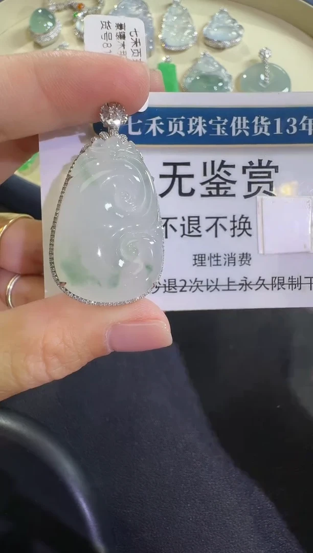 吊坠(不含链)18K金镶嵌翡翠【无鉴赏不退换】钻石镶嵌