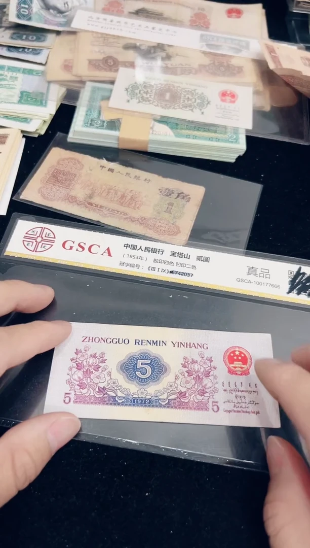 第三套1972年纺织5角号码随机1张