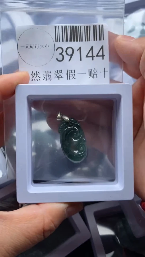 【闪购商品】翡翠吊坠(不含链)未镶嵌39144