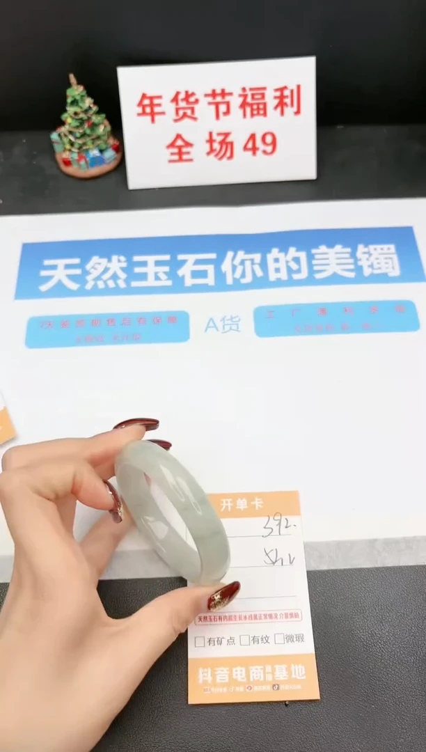 【闪购商品】石英质玉手镯未镶嵌392