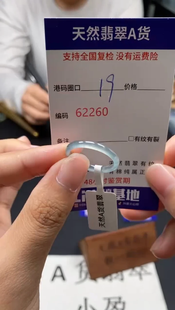 未镶嵌戒指翡翠天然A货翡翠2260